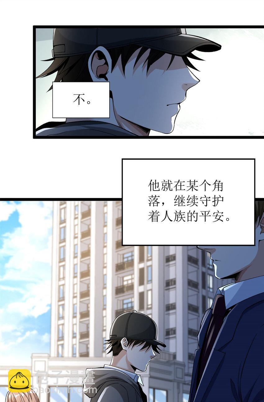 250 终章-第251话