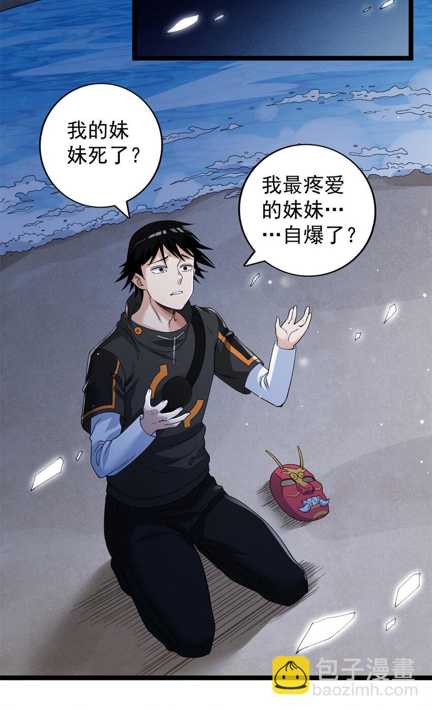250 终章-第251话