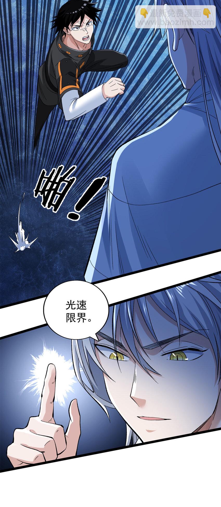 250 终章-第251话