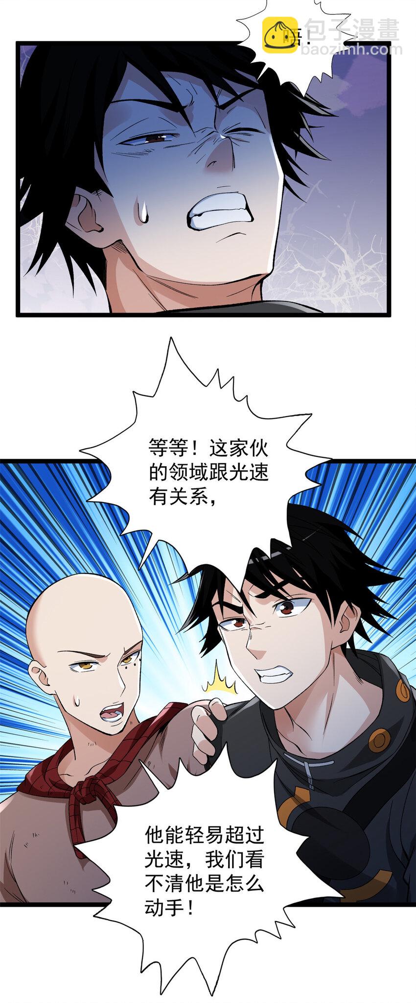 250 终章-第251话
