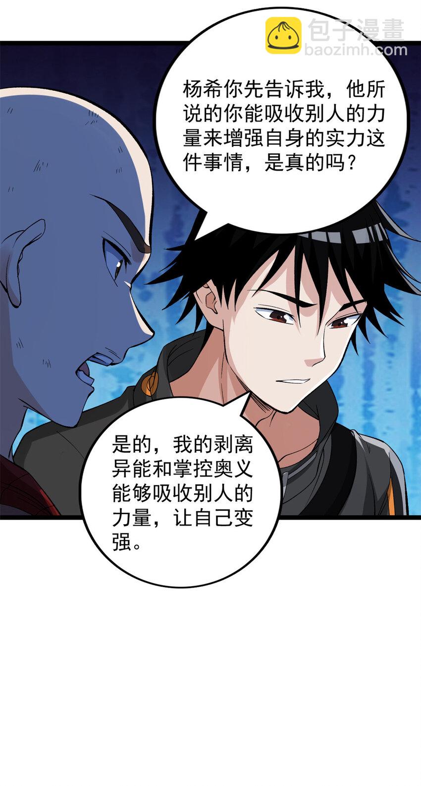 250 终章-第251话