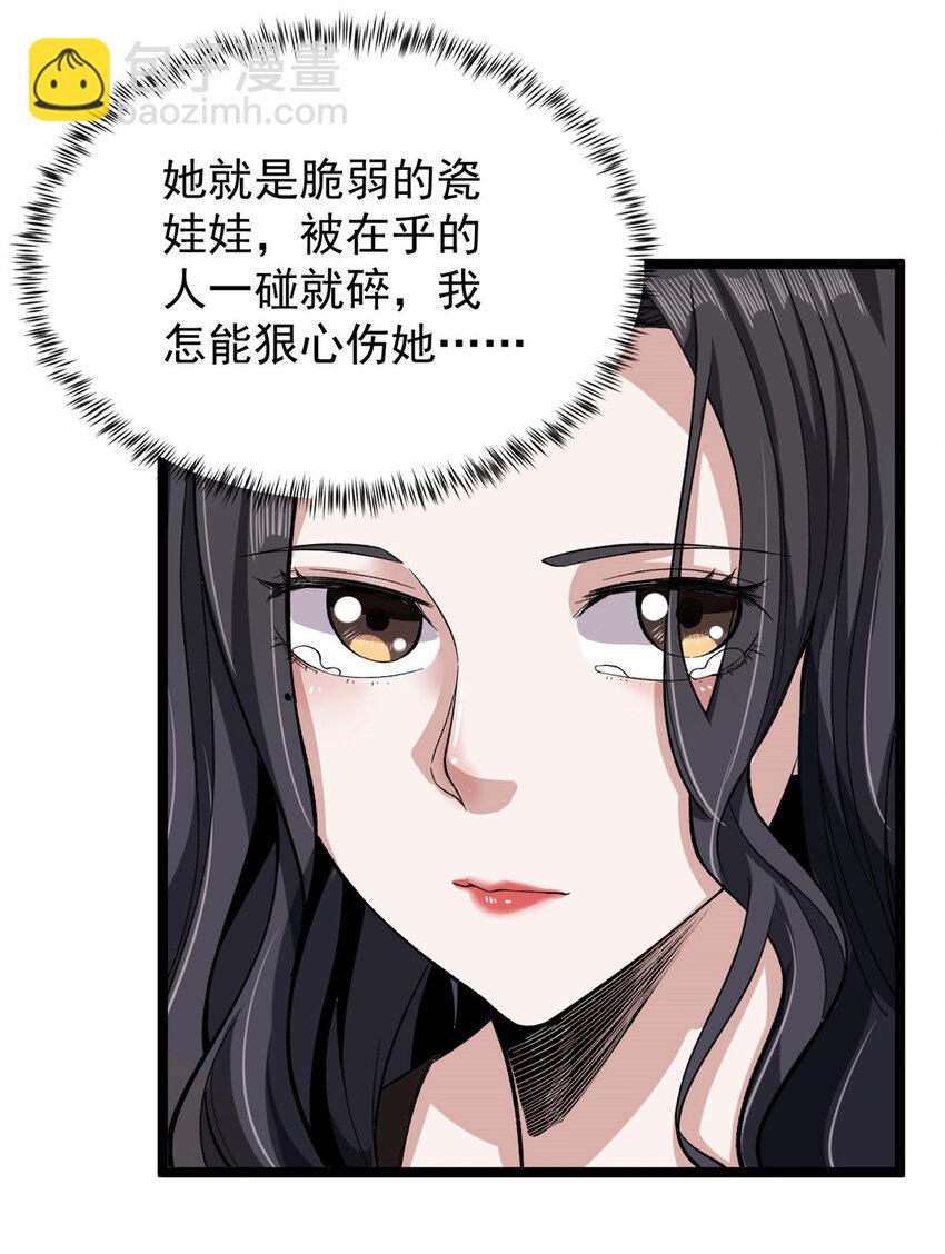 28 纯洁的友谊-第29话