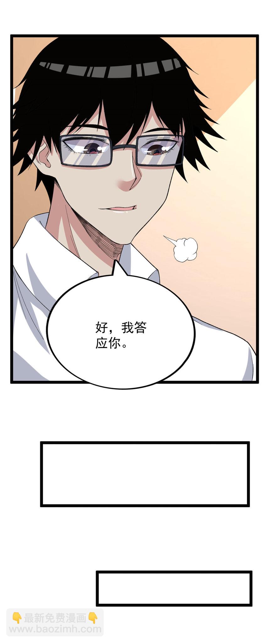 28 纯洁的友谊-第29话