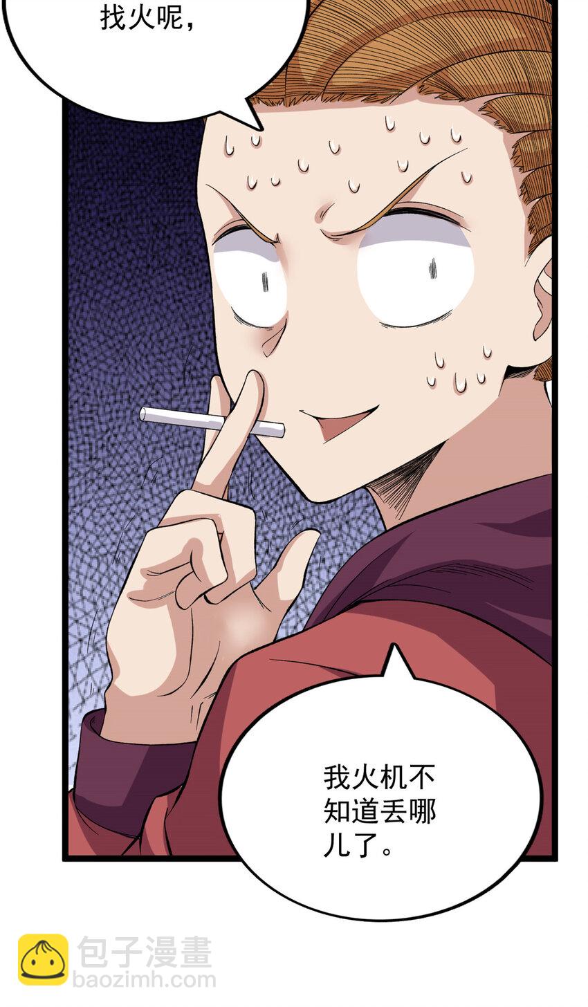 28 纯洁的友谊-第29话