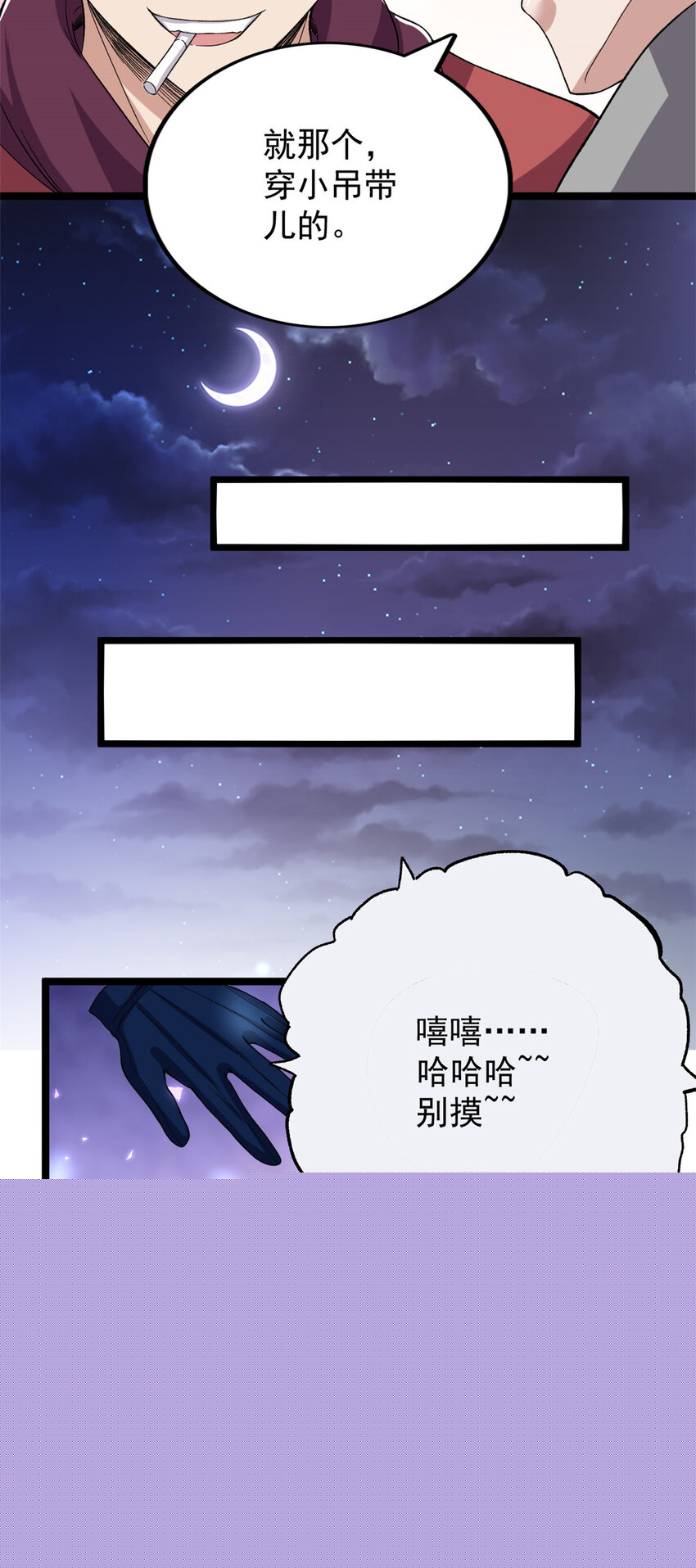 28 纯洁的友谊-第29话