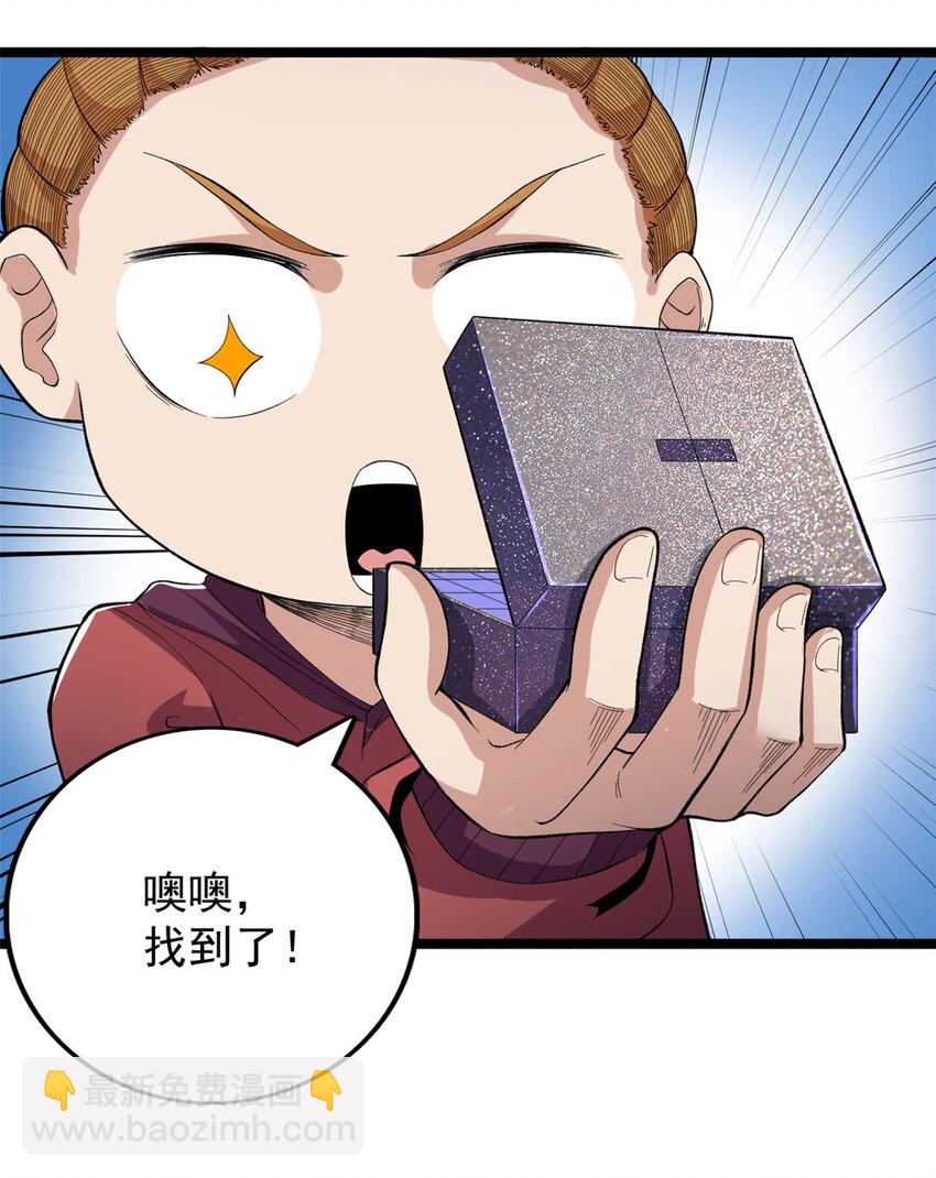 28 纯洁的友谊-第29话