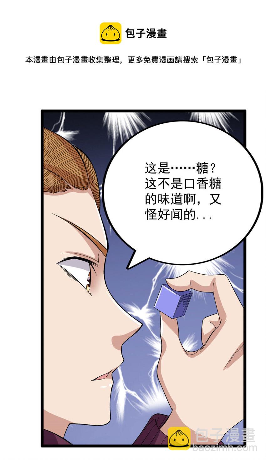 28 纯洁的友谊-第29话