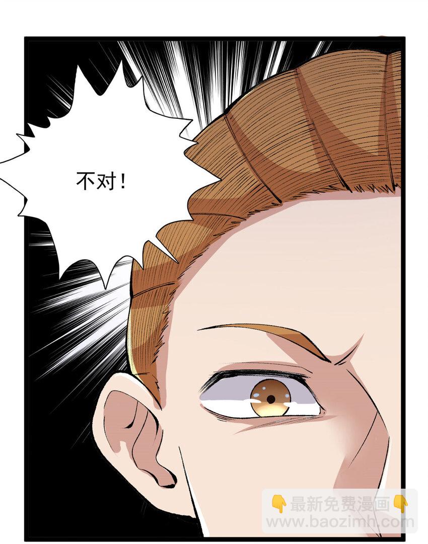 28 纯洁的友谊-第29话