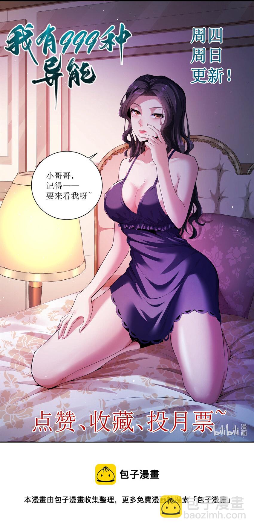 28 纯洁的友谊-第29话