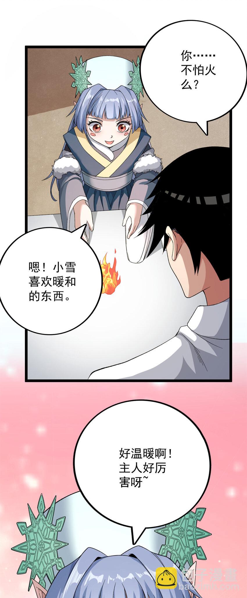 30 控偶酸辣粉超人-第31话