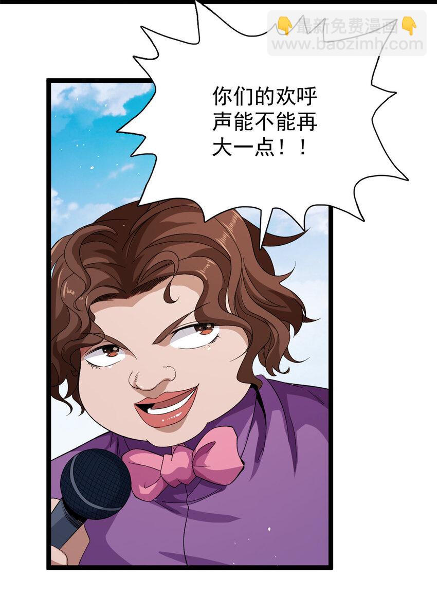 30 控偶酸辣粉超人-第31话