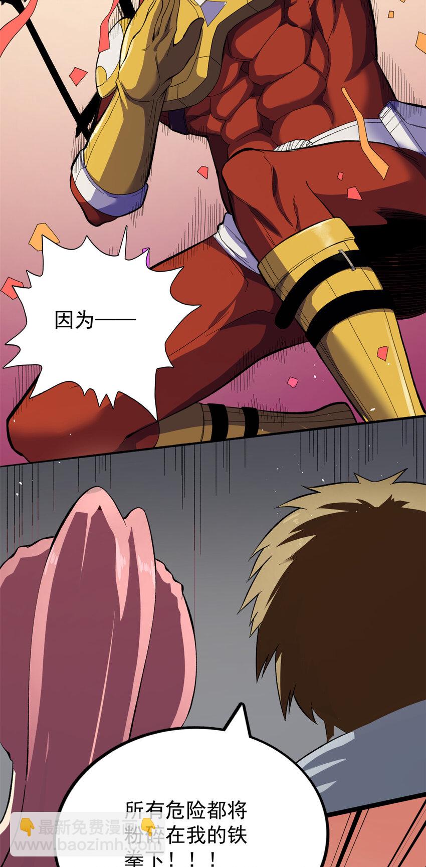 30 控偶酸辣粉超人-第31话