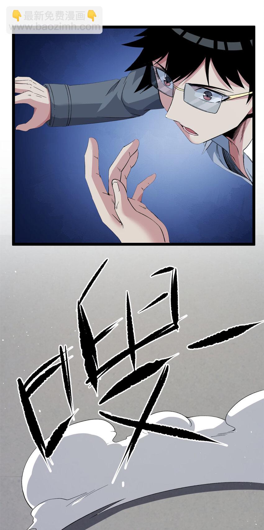 30 控偶酸辣粉超人-第31话