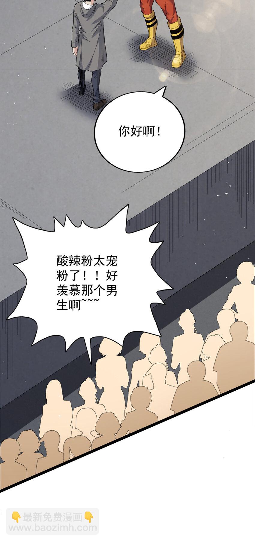 30 控偶酸辣粉超人-第31话