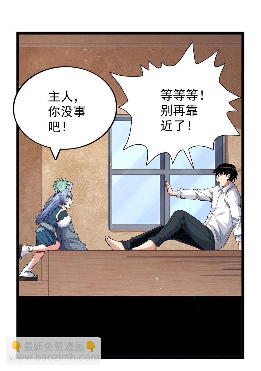 30 控偶酸辣粉超人-第31话