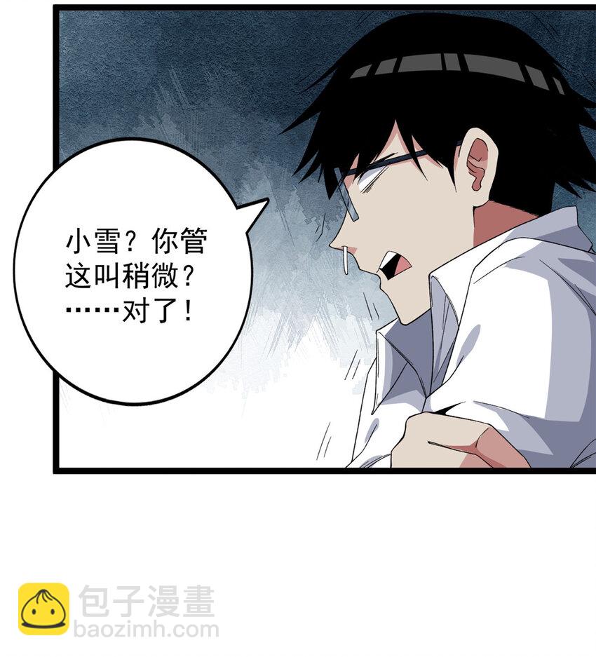 30 控偶酸辣粉超人-第31话