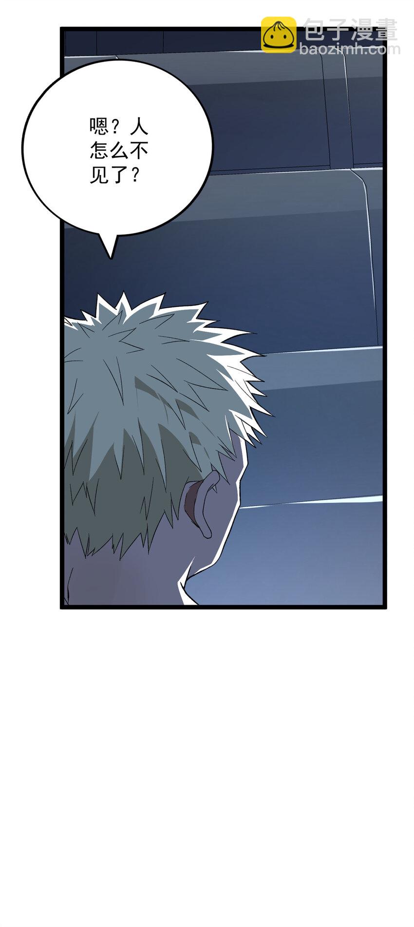 32 刘源的异能-第33话