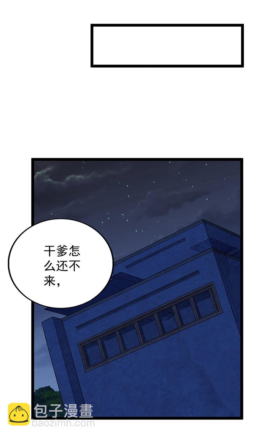 32 刘源的异能-第33话