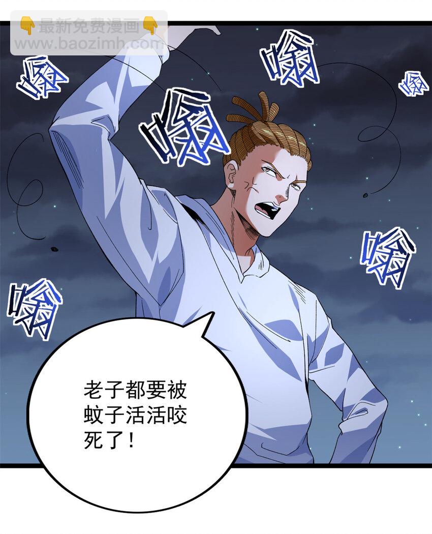 32 刘源的异能-第33话