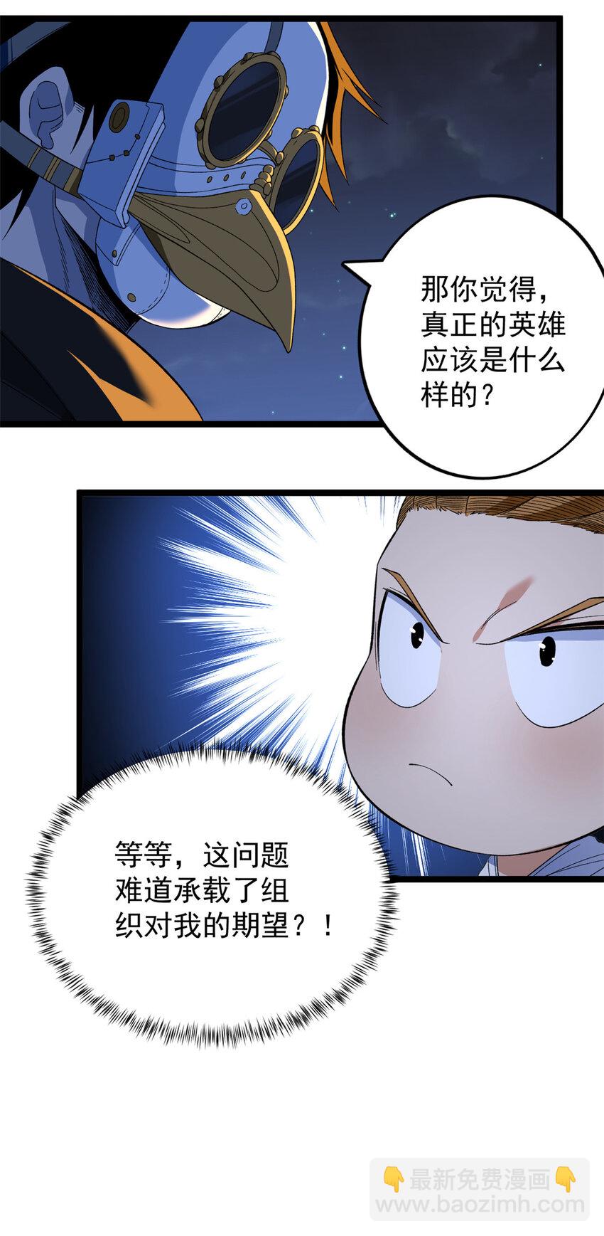 32 刘源的异能-第33话