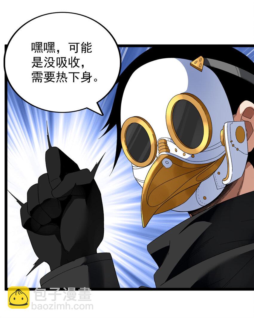 32 刘源的异能-第33话