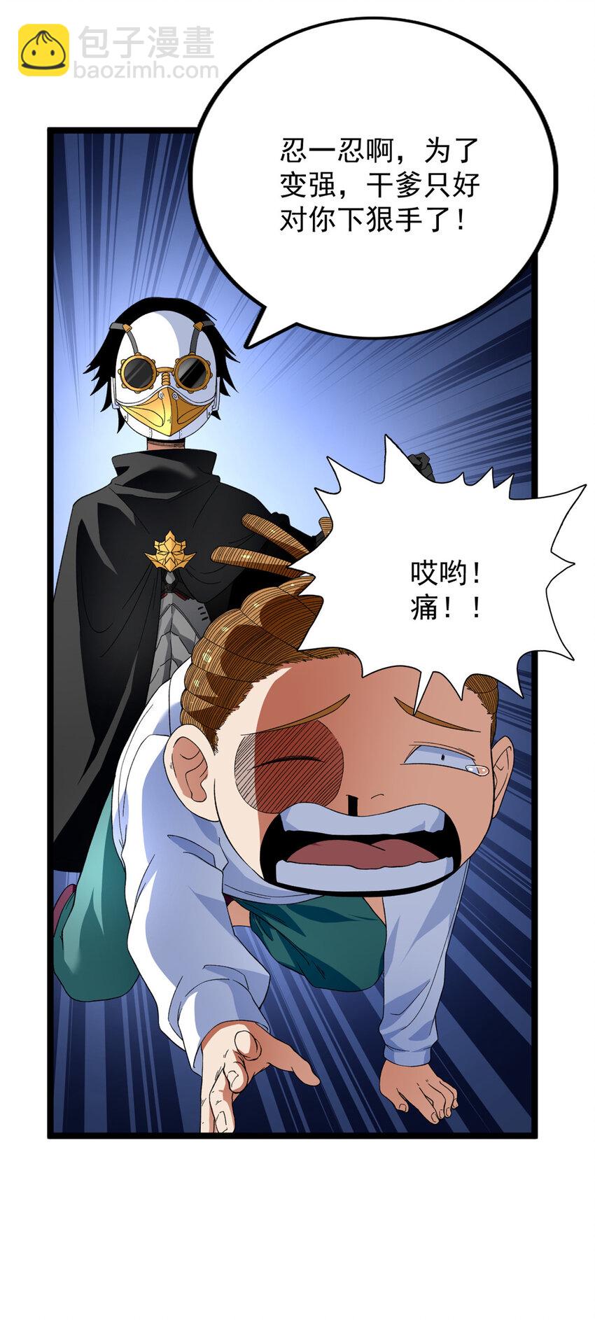 32 刘源的异能-第33话