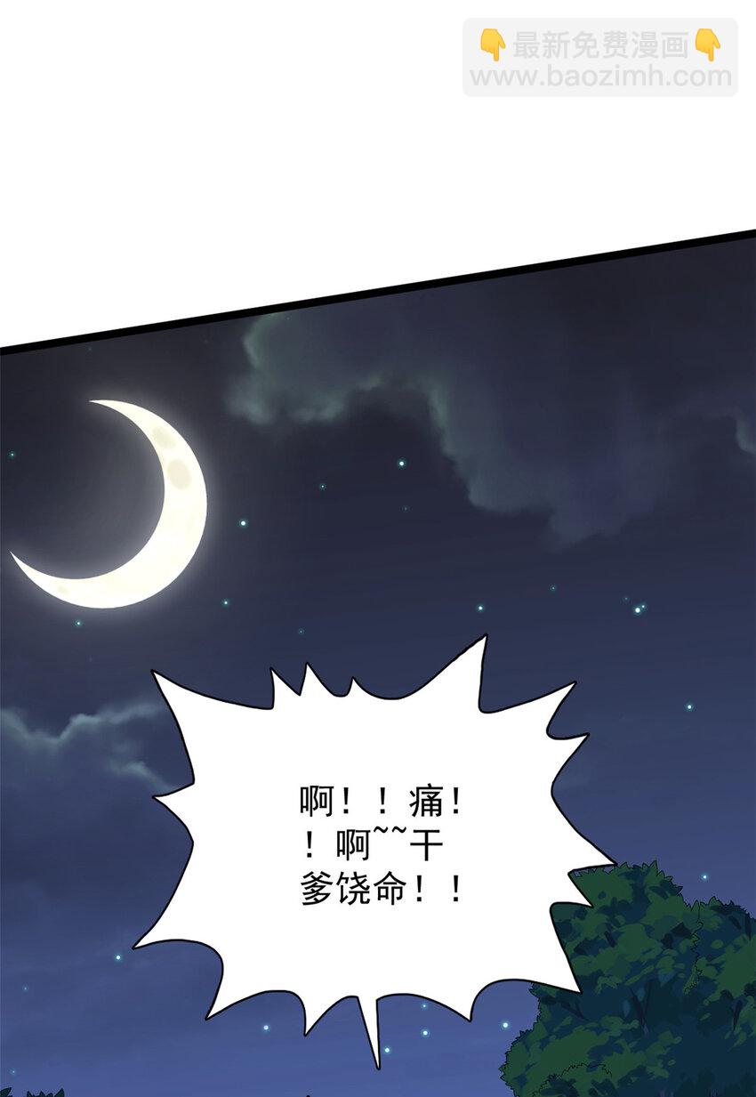 32 刘源的异能-第33话