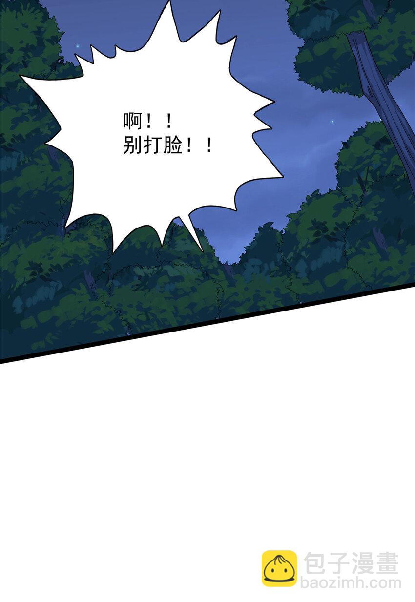 32 刘源的异能-第33话