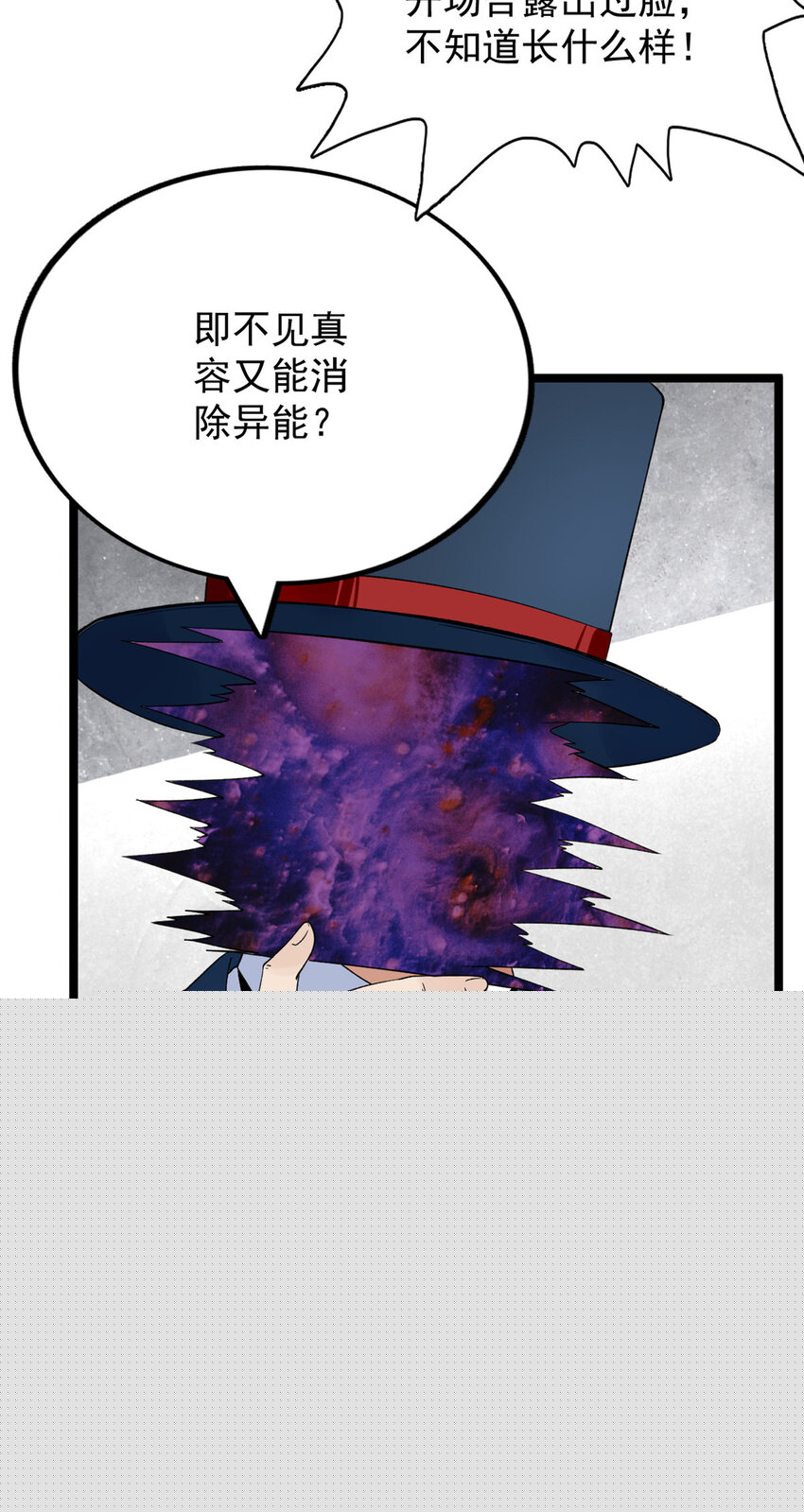 32 刘源的异能-第33话