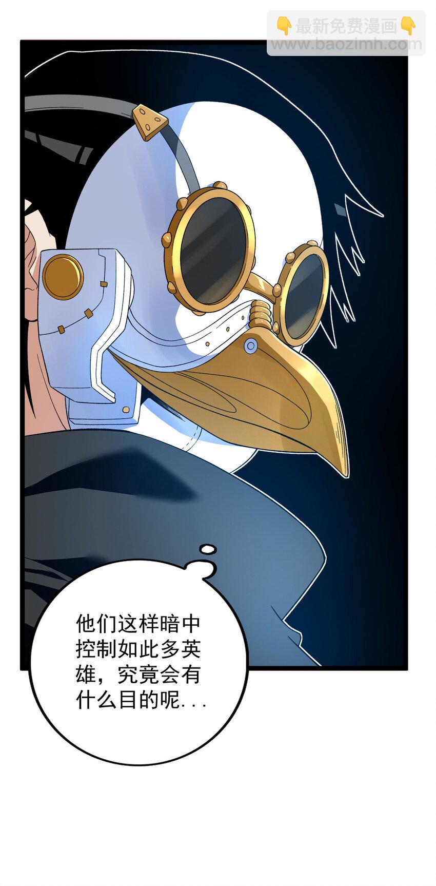 32 刘源的异能-第33话