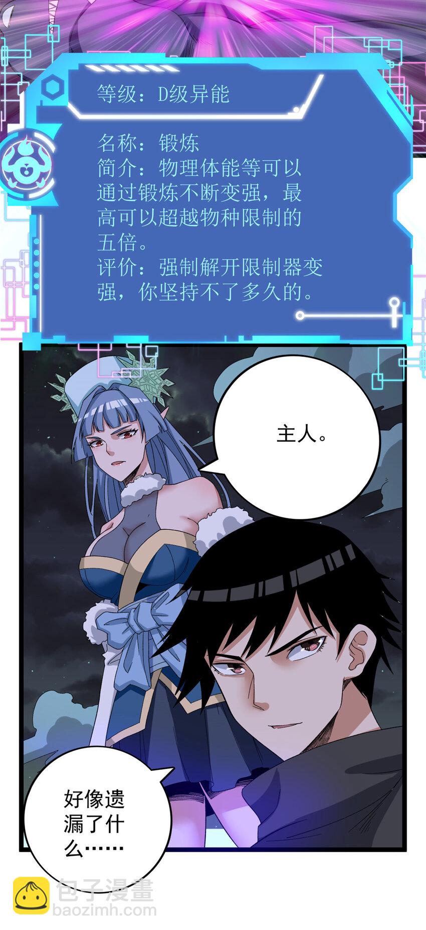 34 两个雪女-第35话