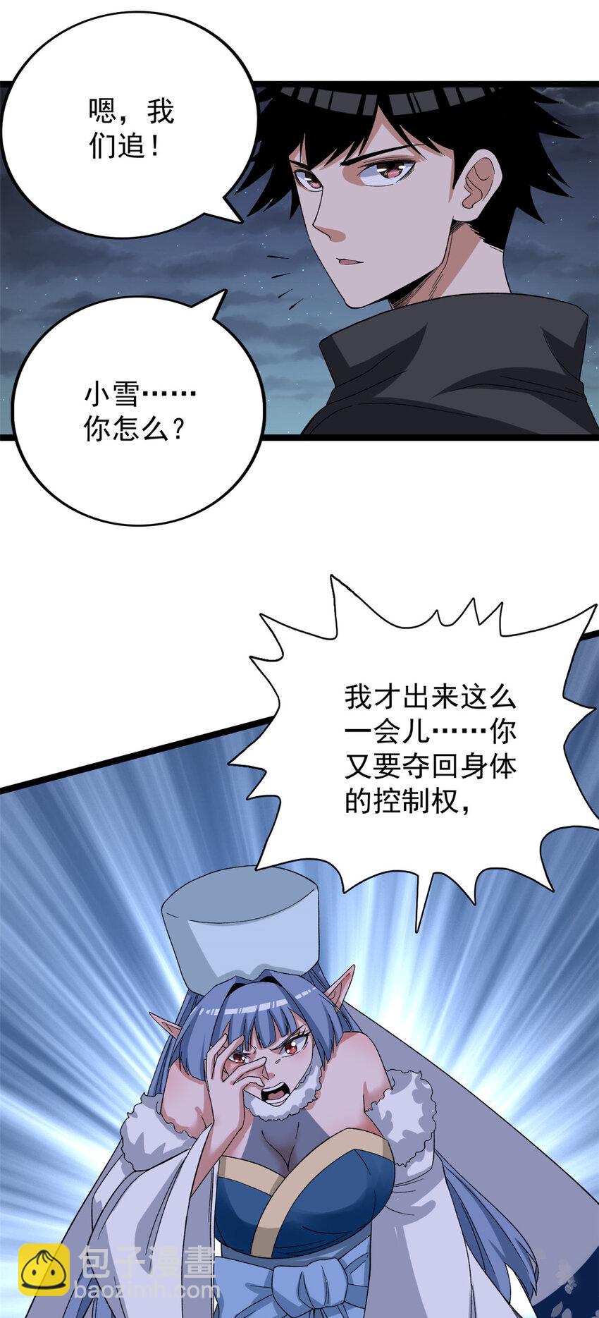 34 两个雪女-第35话