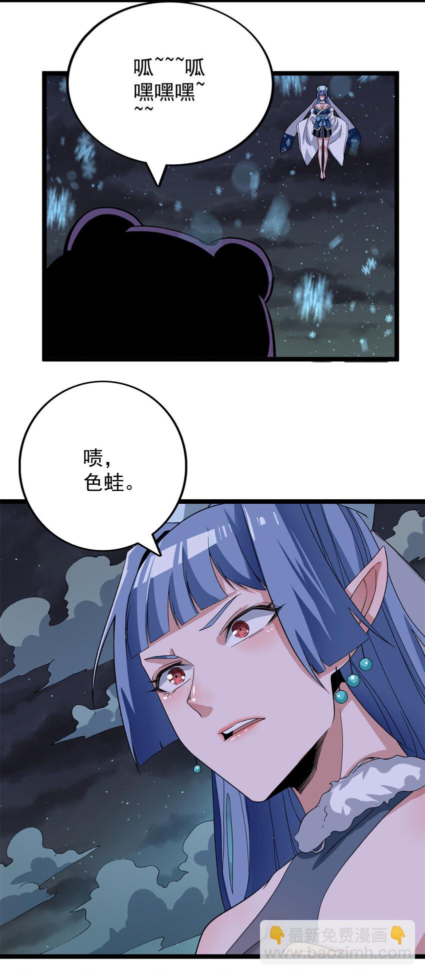 34 两个雪女-第35话