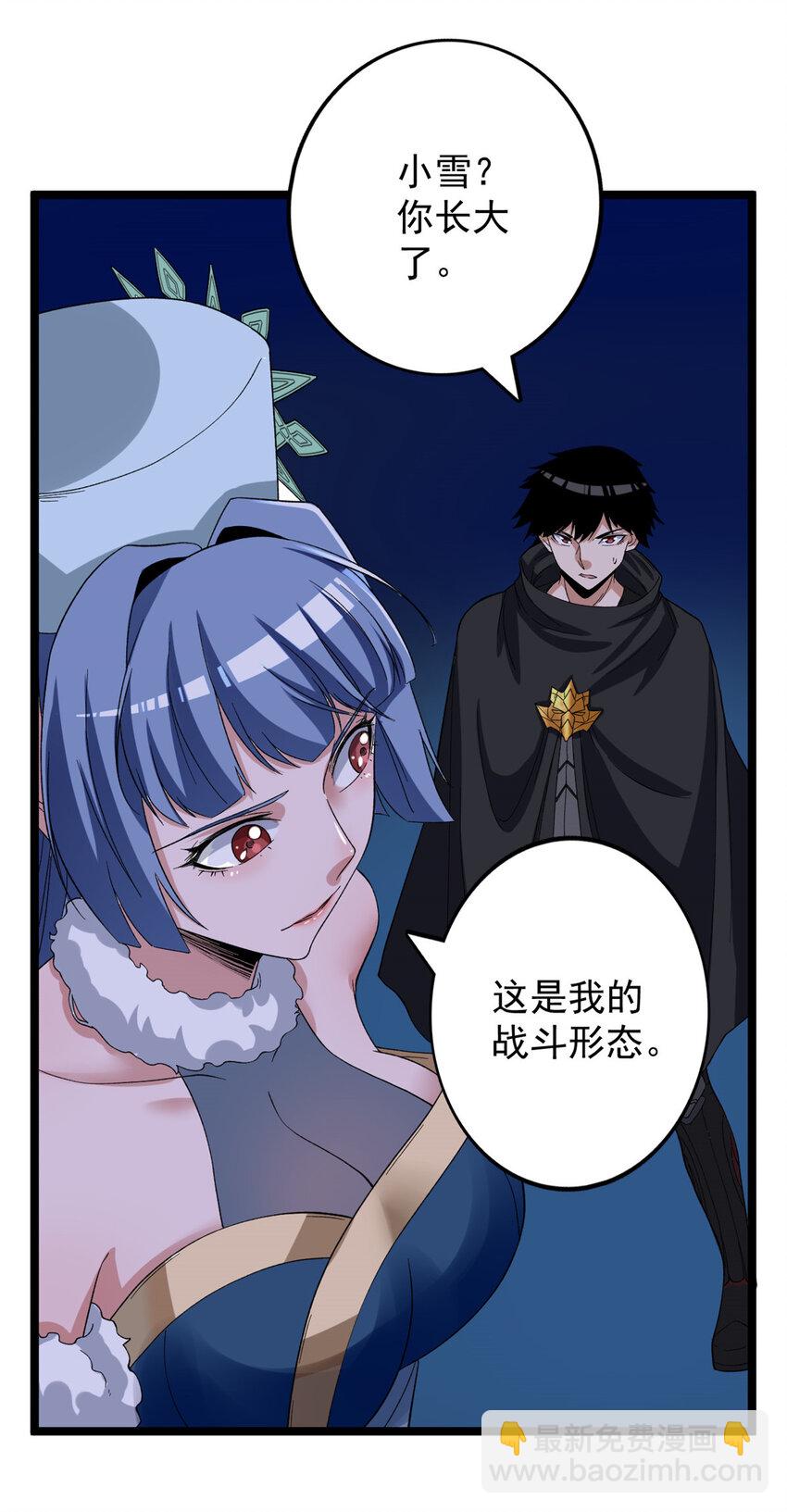 34 两个雪女-第35话