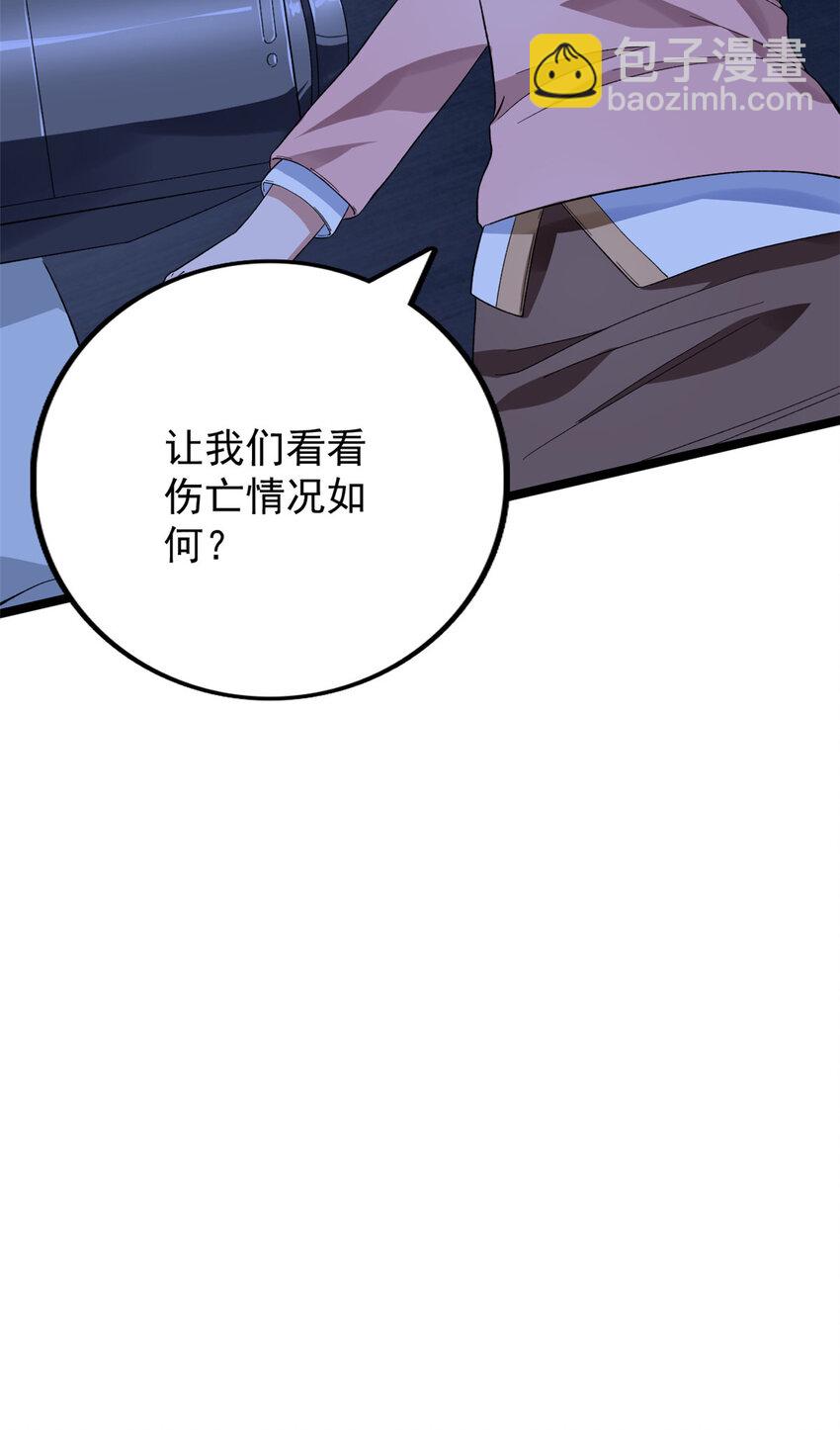 36 异能英雄-第37话