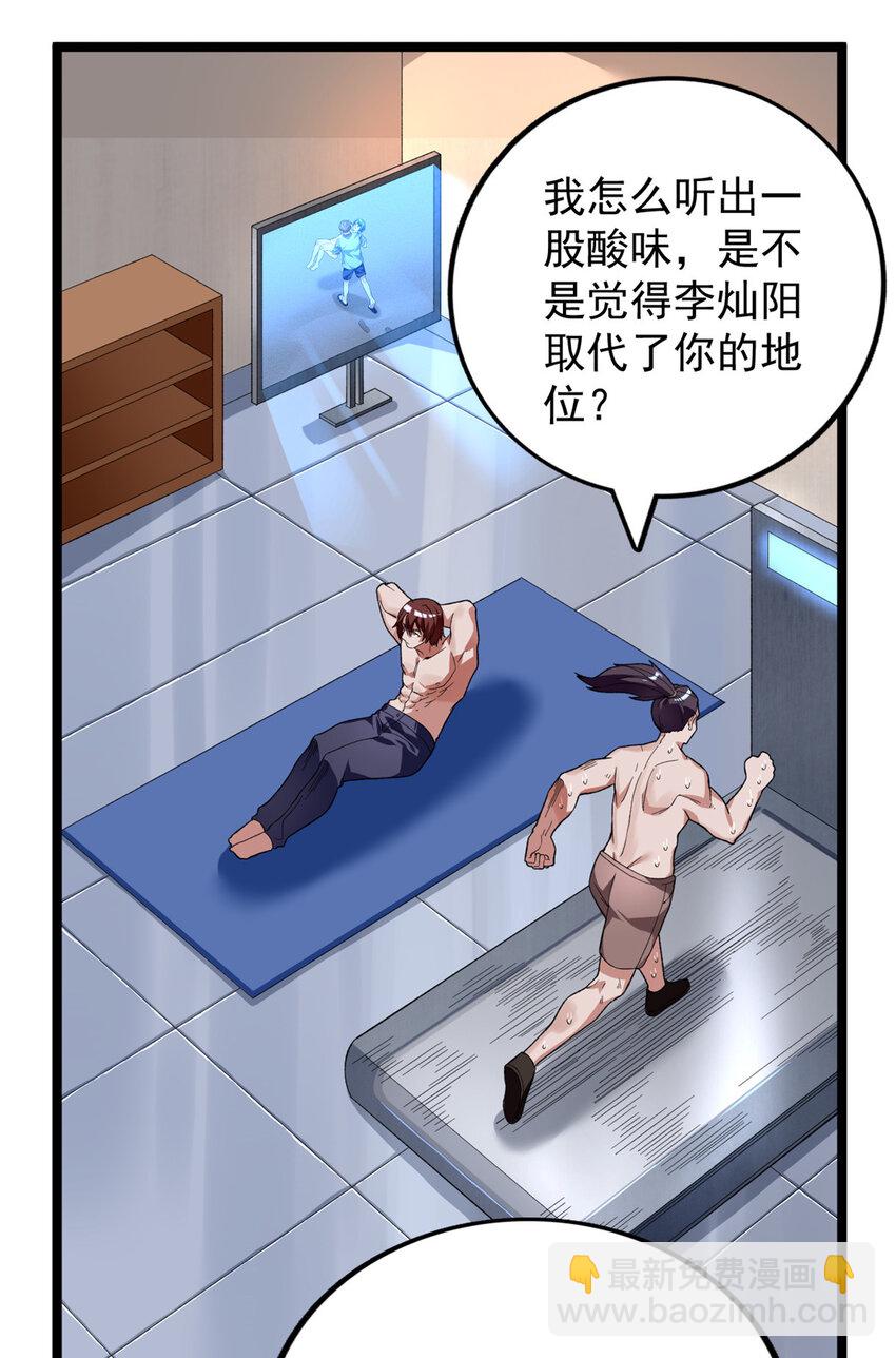 36 异能英雄-第37话