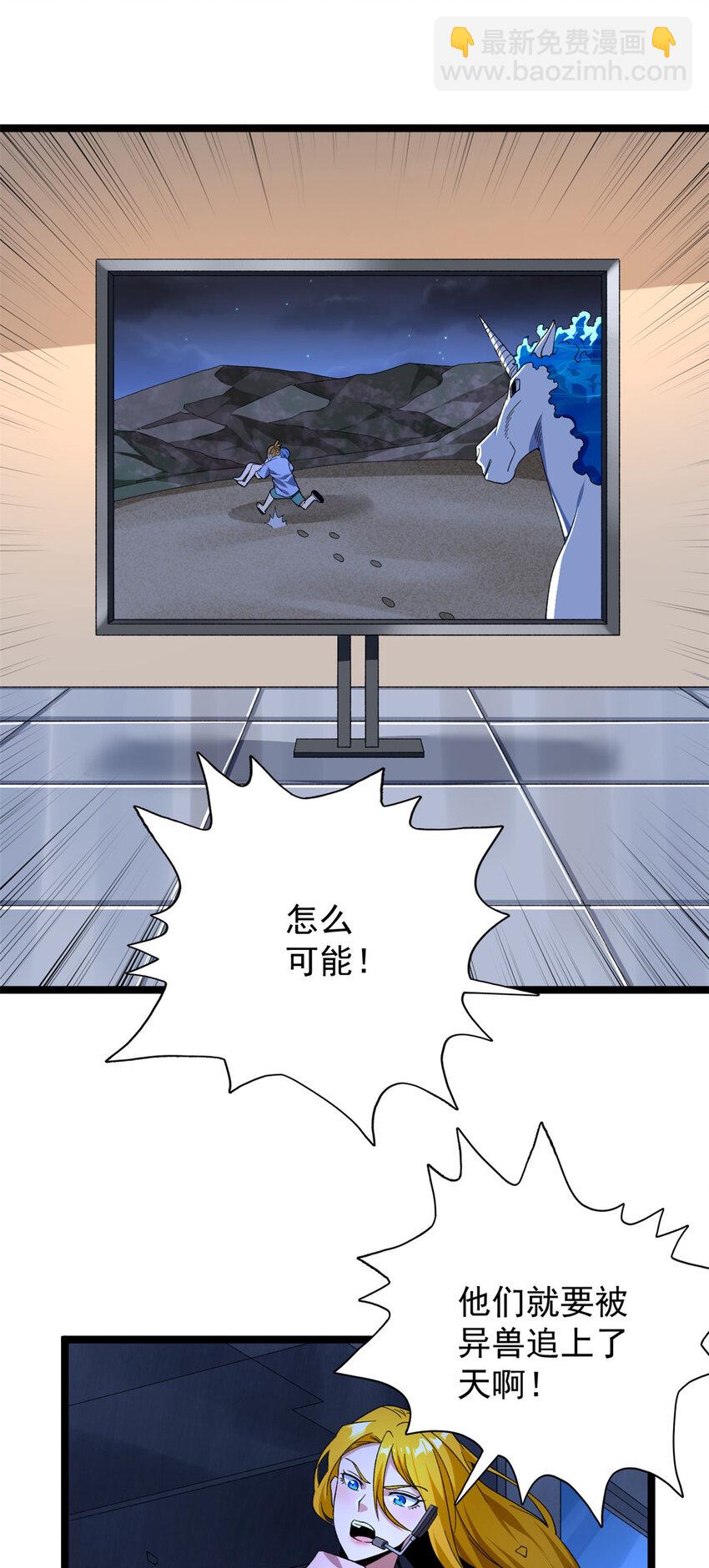 36 异能英雄-第37话