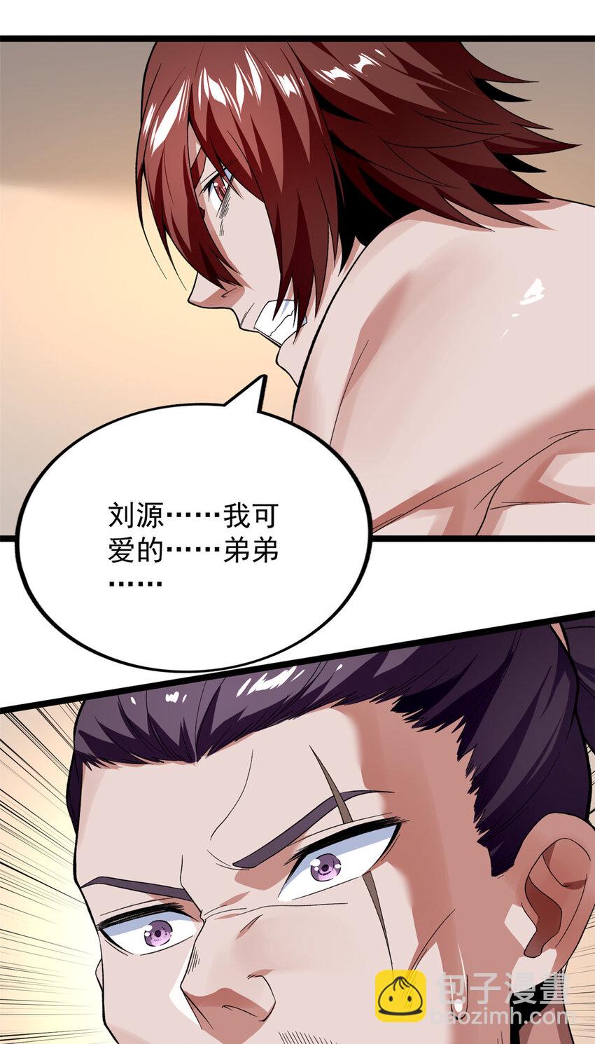 36 异能英雄-第37话
