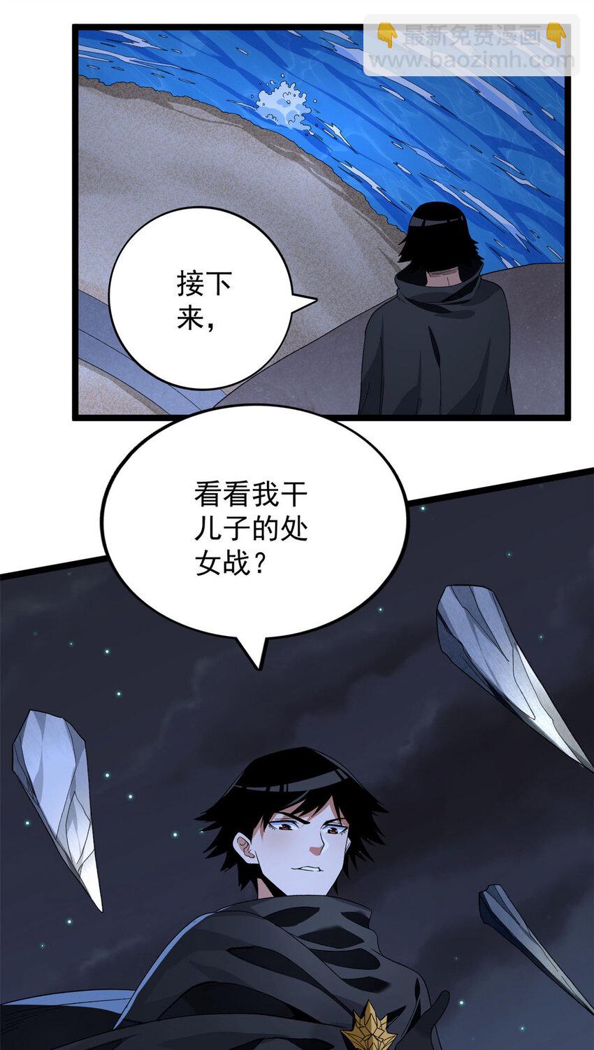 36 异能英雄-第37话