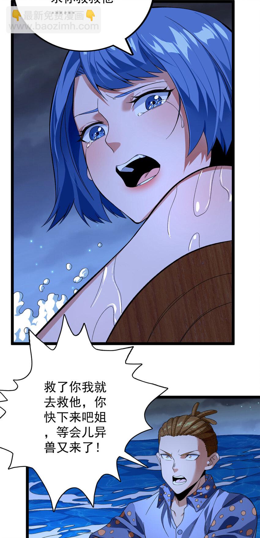 36 异能英雄-第37话