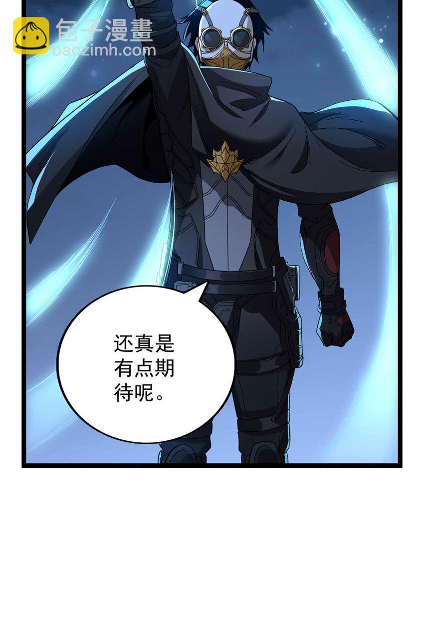 38 压轴出场-第39话