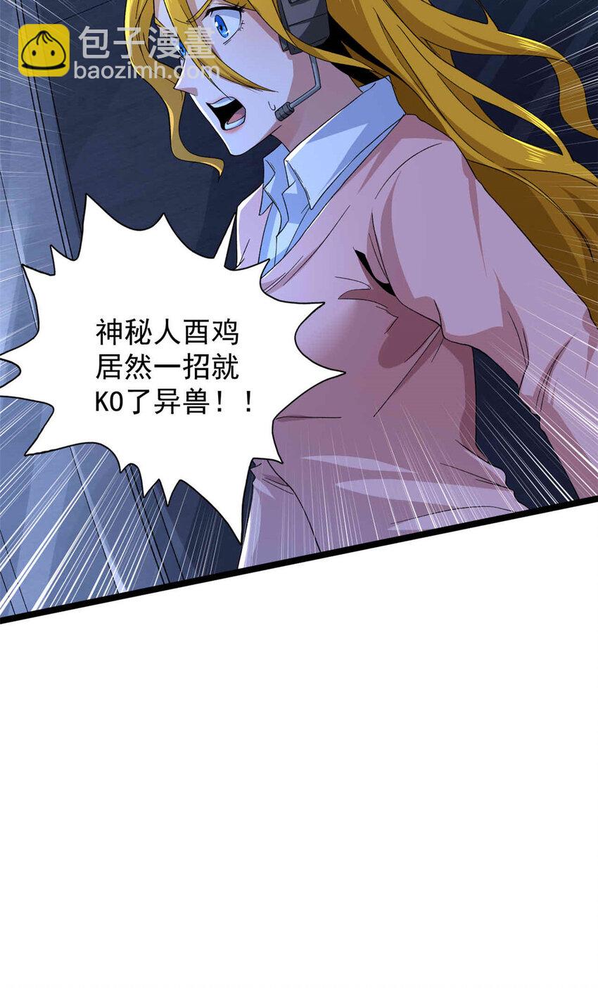 38 压轴出场-第39话