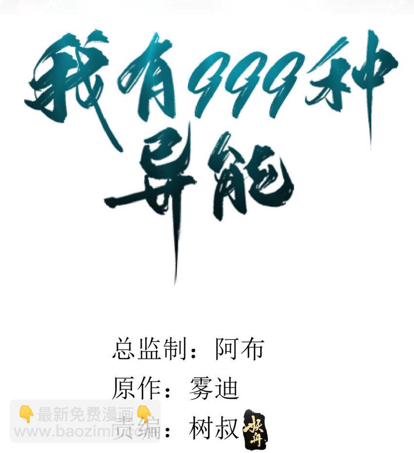 38 压轴出场-第39话
