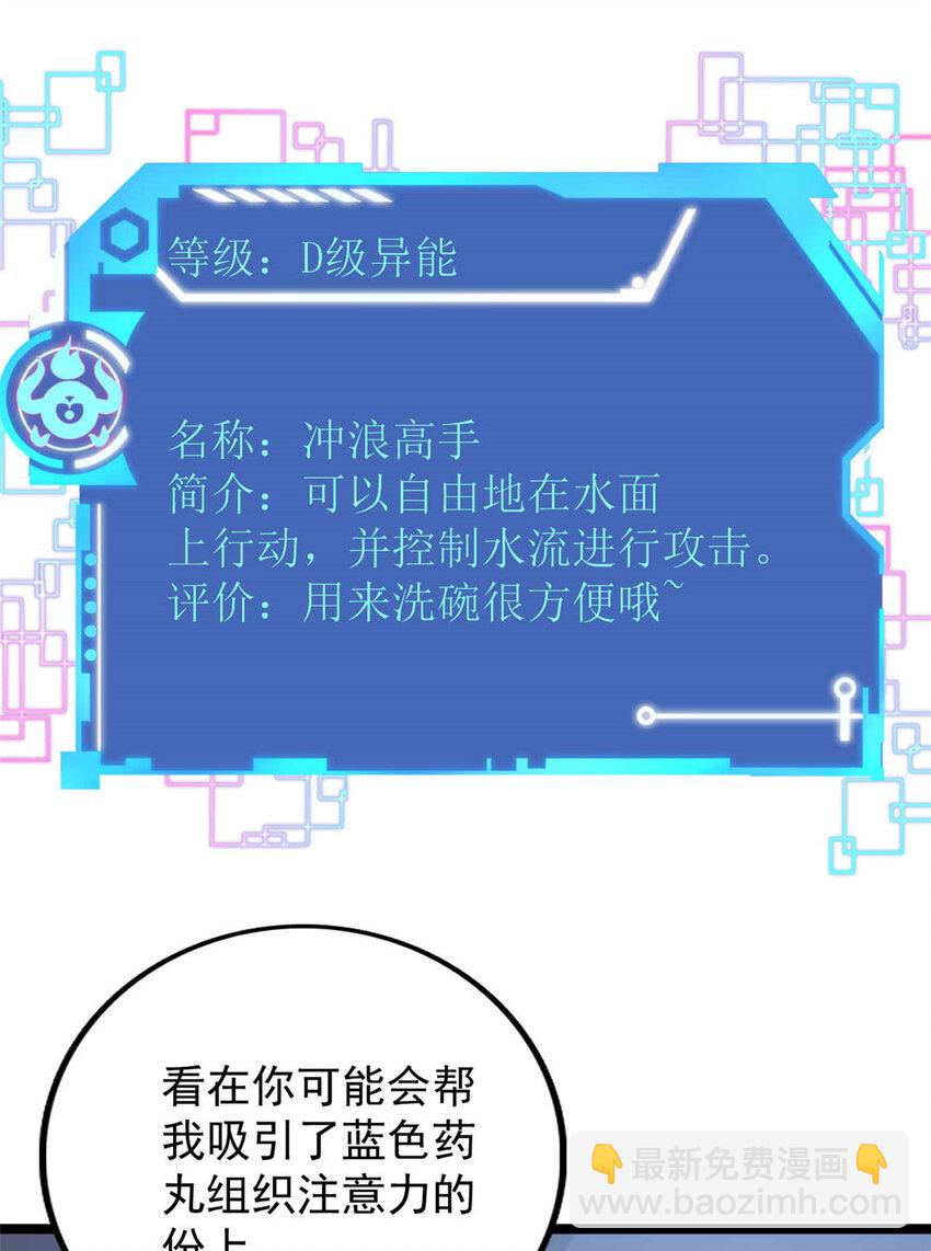 38 压轴出场-第39话