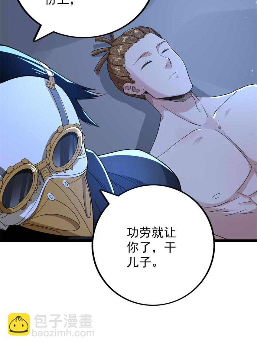 38 压轴出场-第39话