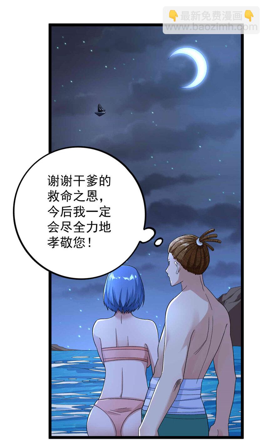 38 压轴出场-第39话