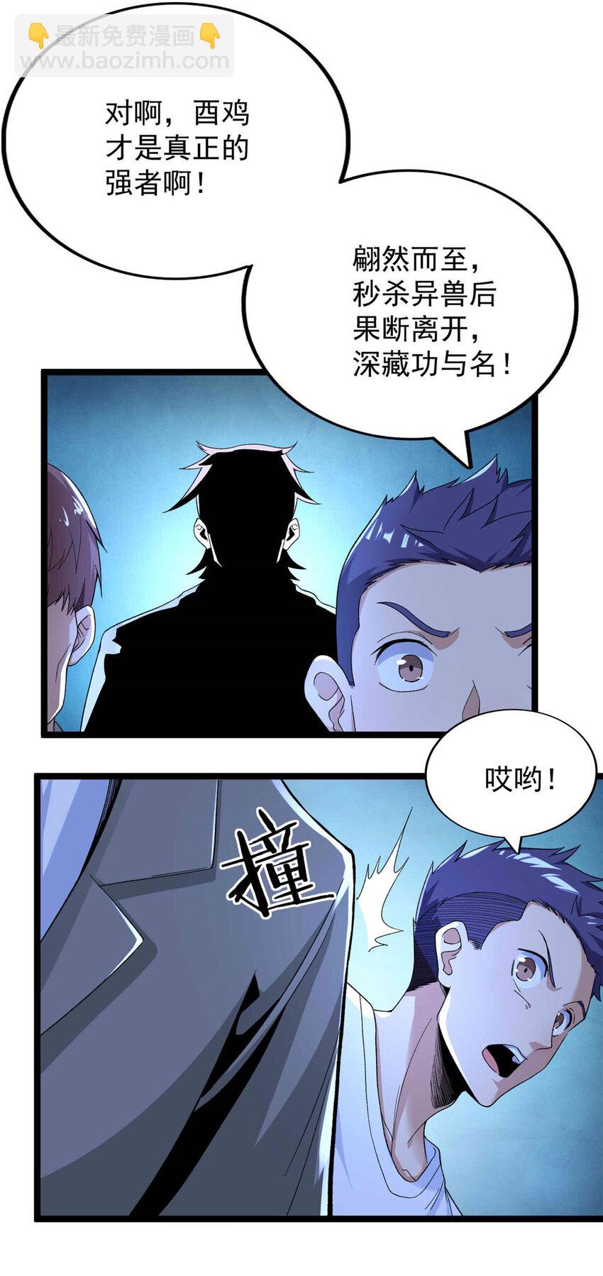 38 压轴出场-第39话