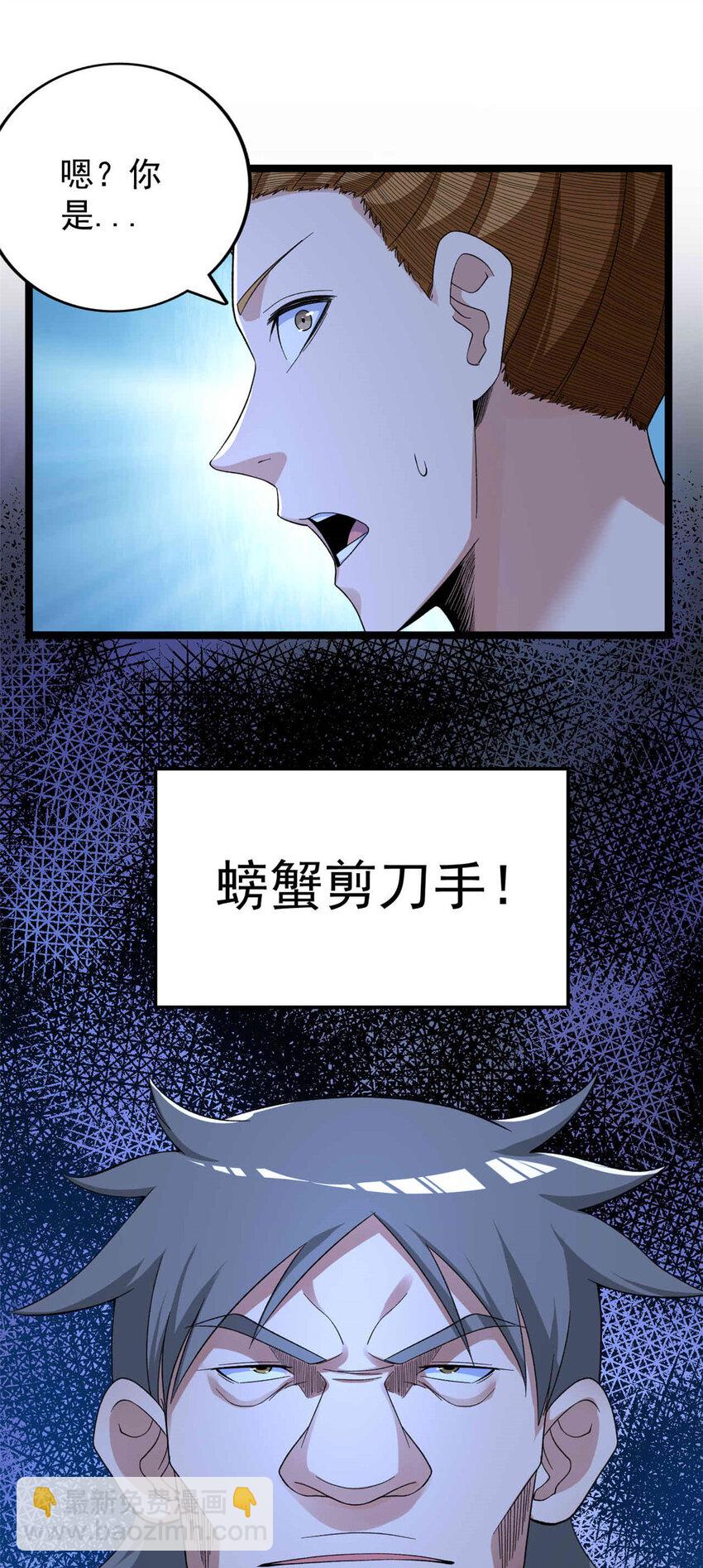 38 压轴出场-第39话