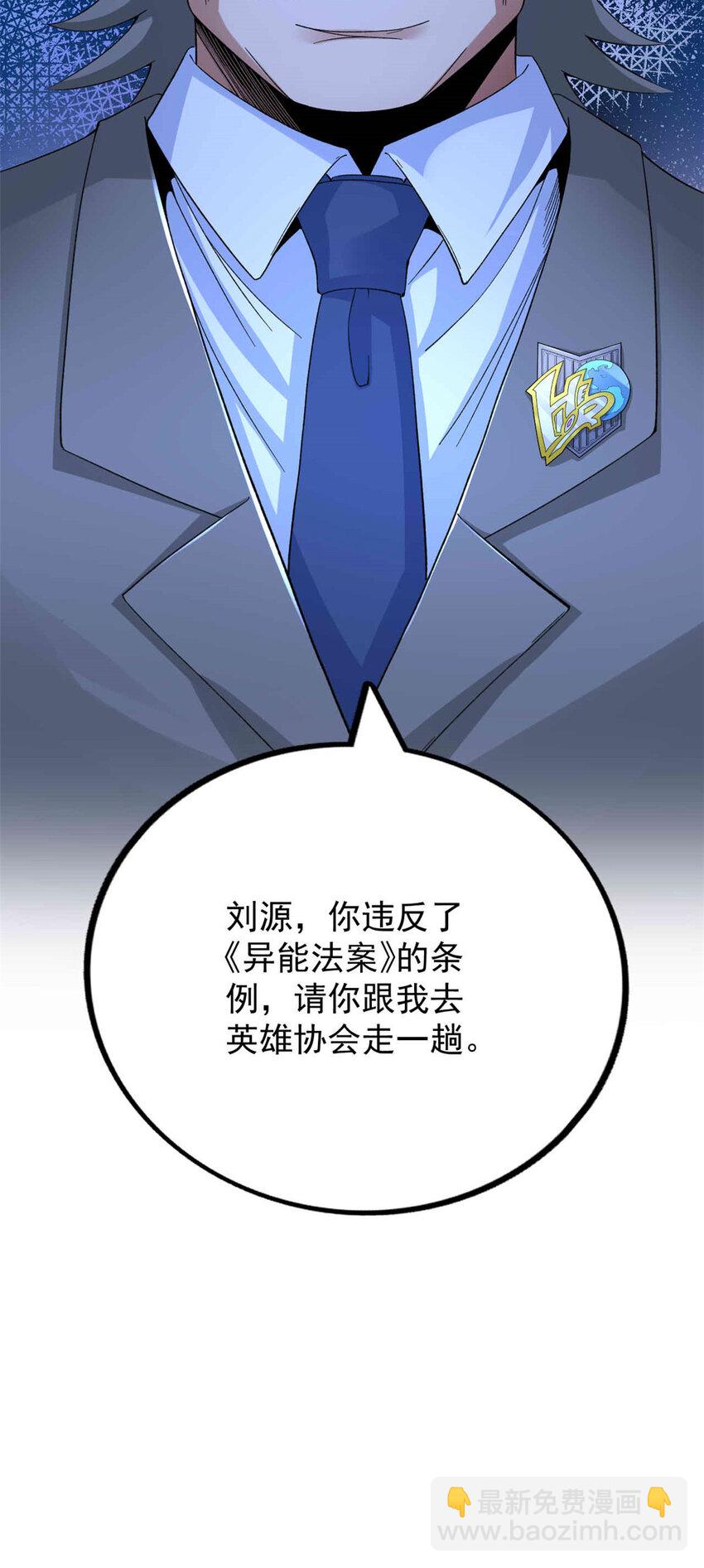 38 压轴出场-第39话