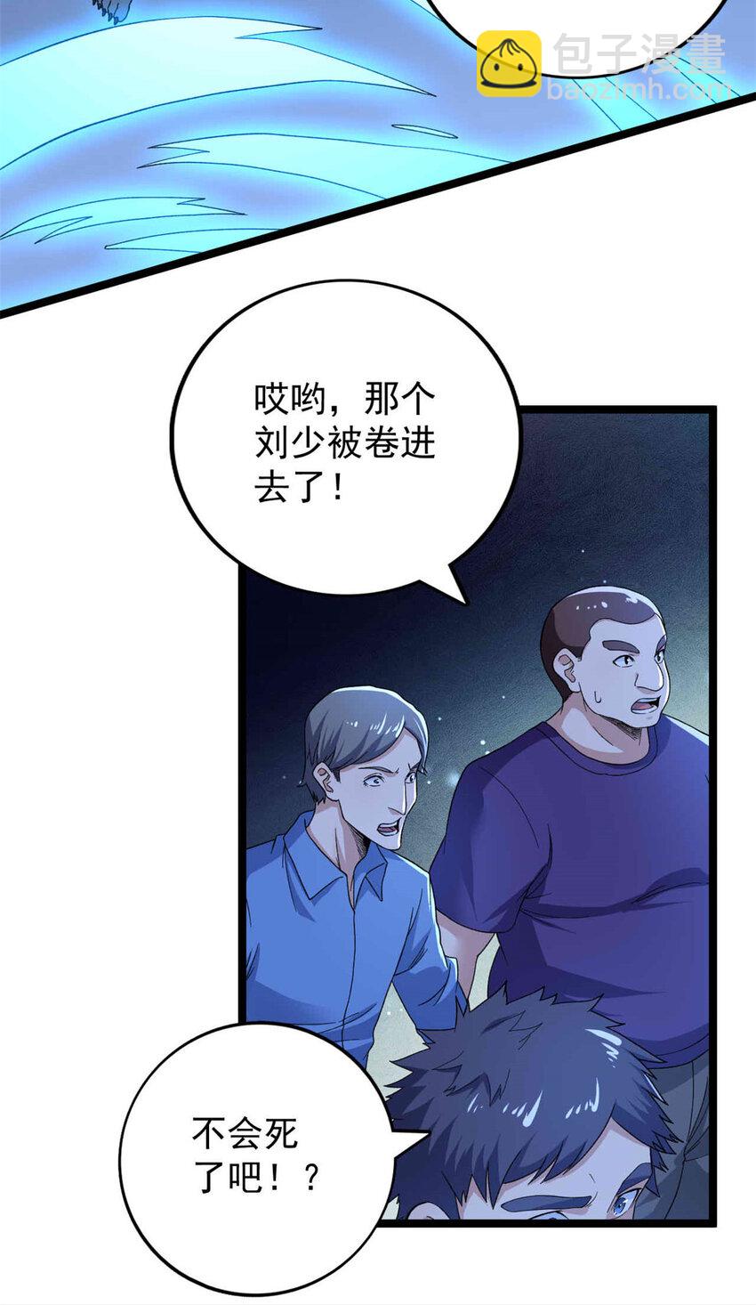 38 压轴出场-第39话